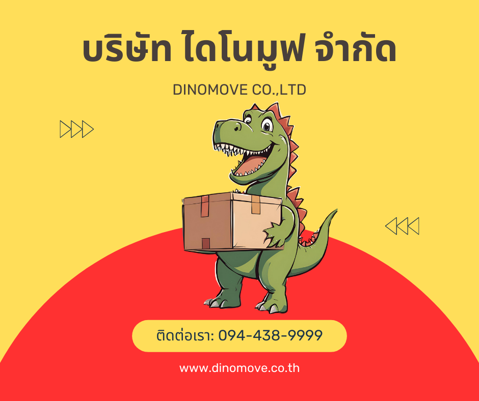 dinomove-co.ltd_.png