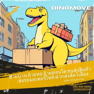รถขนของพร้อมคนยก