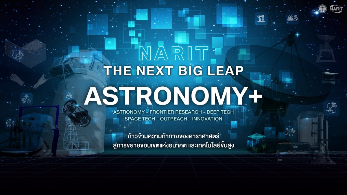 narit-1-1200x675.jpg