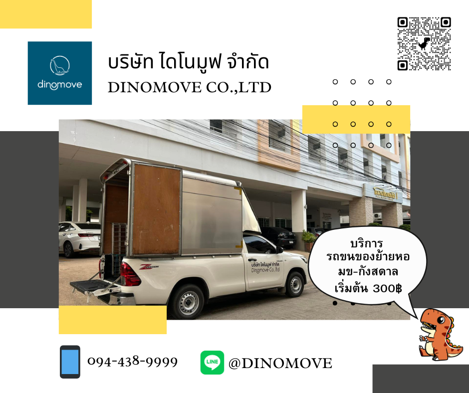 dinomove-2.png