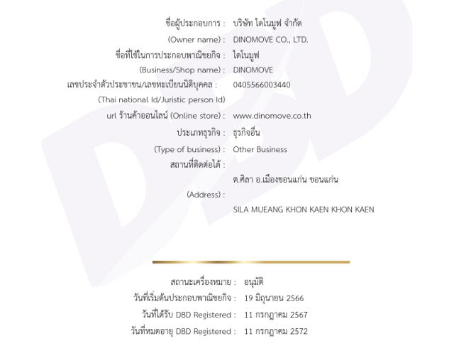 shopinfo-640x480.png