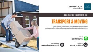 Moving House
