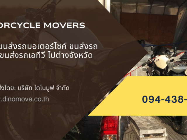 motorcycle-transport-services-in-Thailand-640x480.png