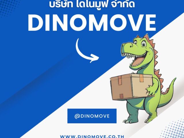 ส่งตู้เย็นไปต่างจังหวัด-640x480.jpg