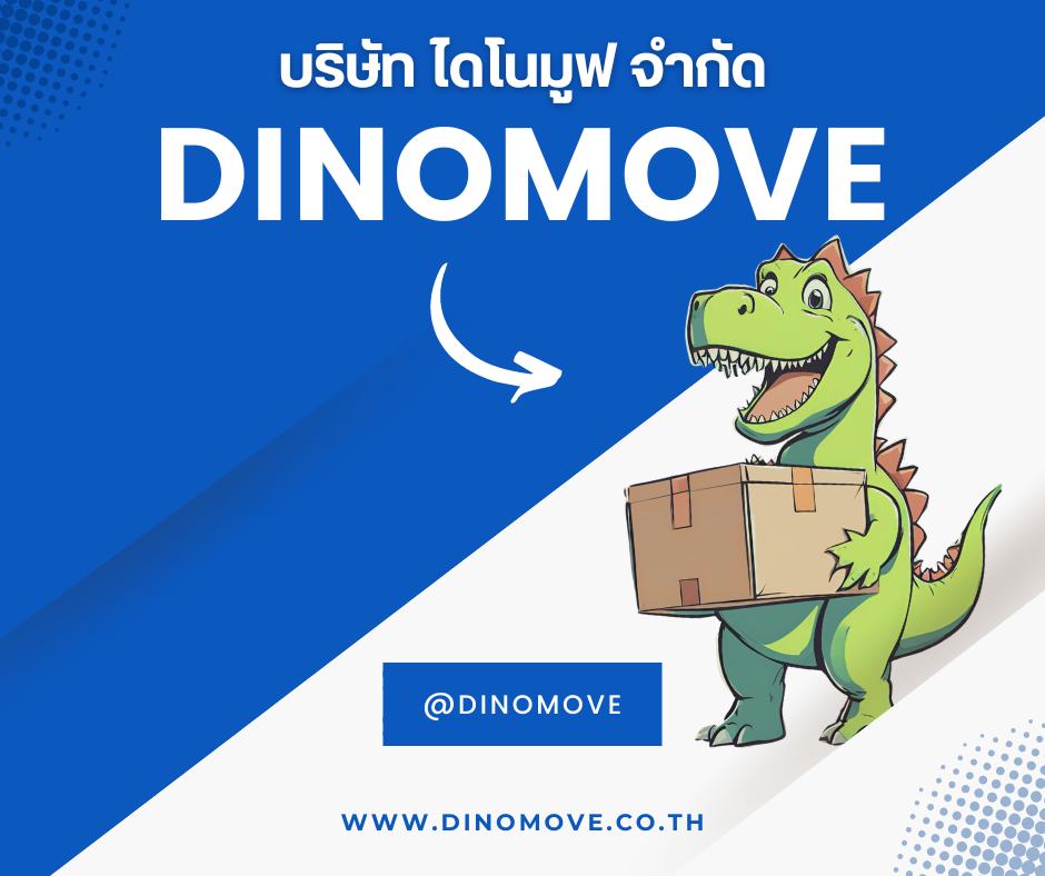 ส่งตู้เย็นไปต่างจังหวัด.jpg