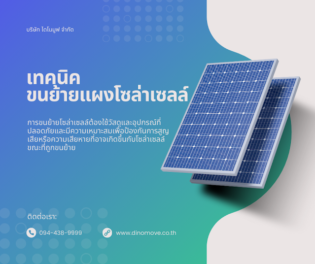 แผงโซล่าเซลล์-1-4.png