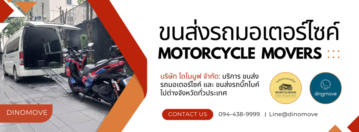 Motorcycle-Transport-Service-in-Thailand-1-1200x444.png