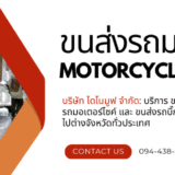 Motorcycle and big bike transport service in Phuket