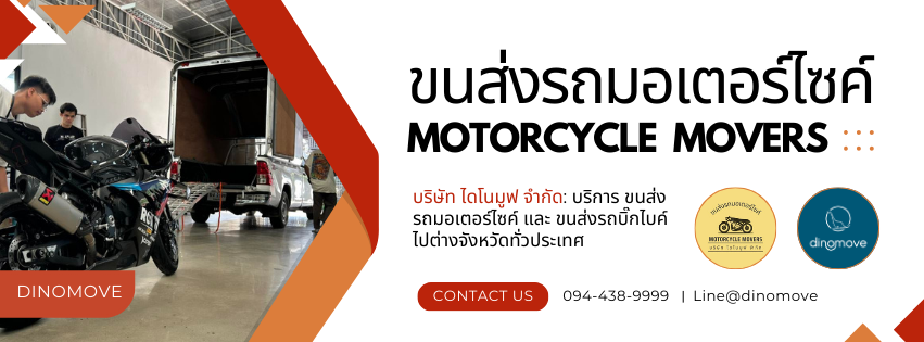 Motorcycle-and-big-bike-transport-service-in-Phuket.png