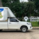 รถรับจ้างกุมภวาปี Kumphawapi Moving Service