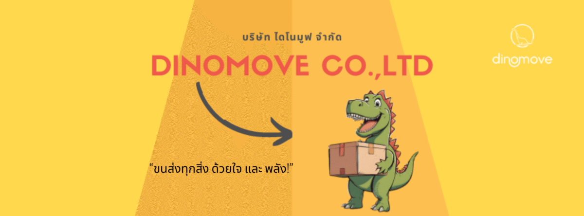 บริษัทรถขนของ-Dinomove-1200x444.png