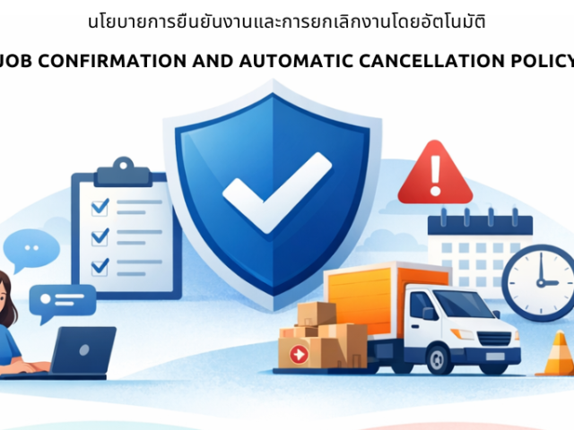 Job-Confirmation-and-Automatic-Cancellation-Policy-640x480.png