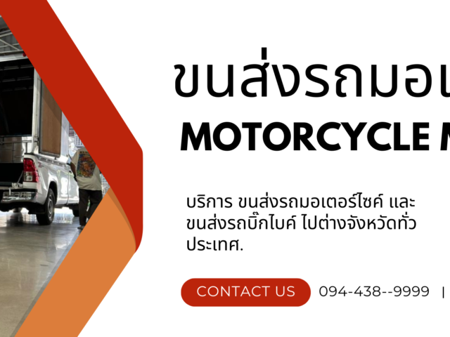 Motorcycle-Transport-Service-from-Phuket-to-Pattaya-640x480.png