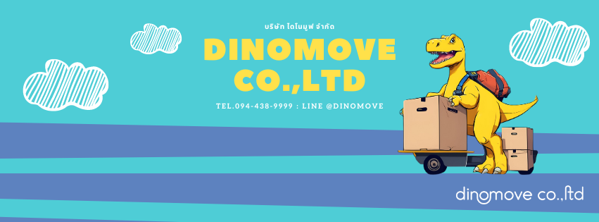 ส่งของชิ้นใหญ่ไปต่างจังหวัด.png