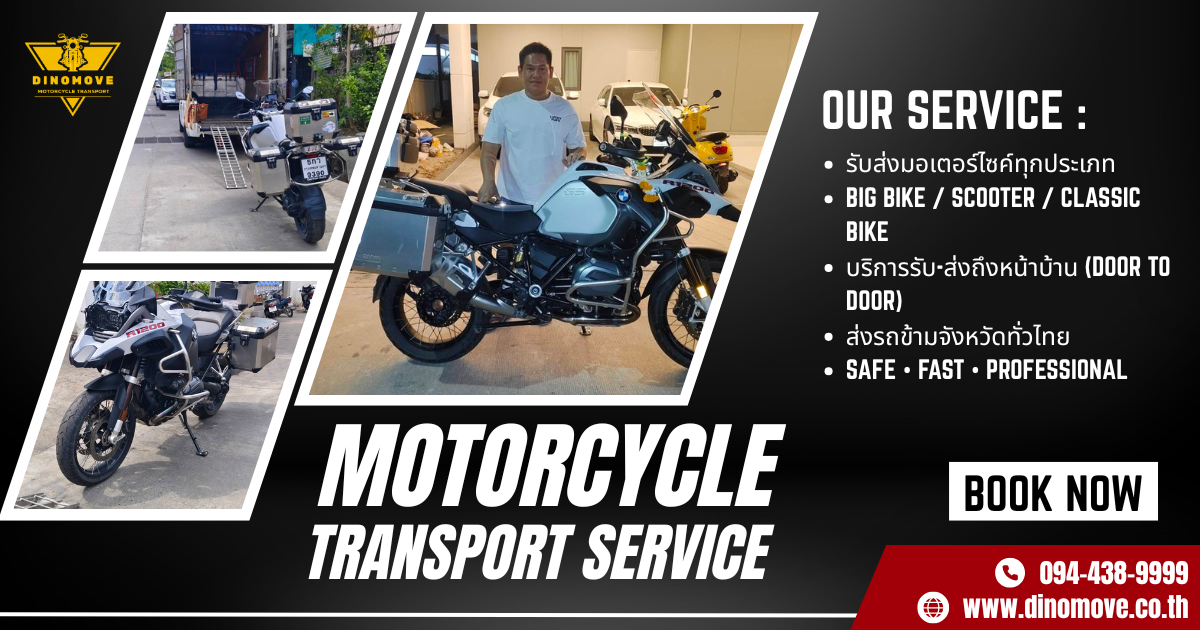 ขนส่งรถบิ๊กไบค์-BMW-R1200GS.png