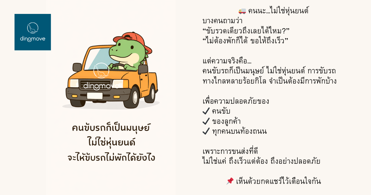 คนนะ…ไม่ใช่หุ่นยนต์.png