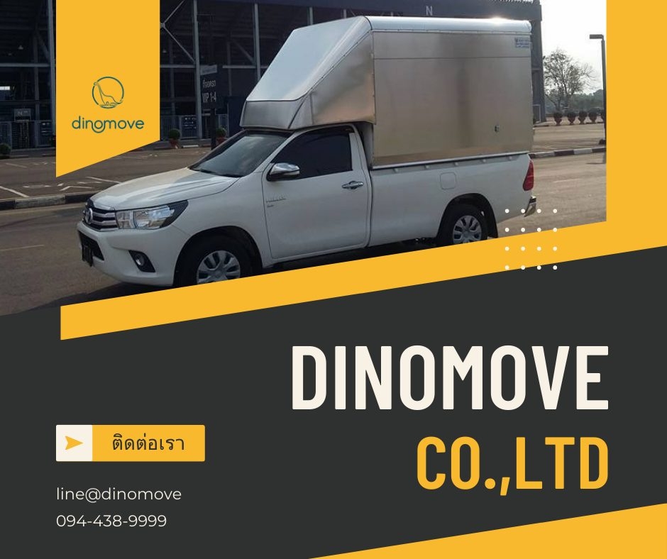 รถรับจ้างขนของ-ขนส่งสินค้า-ในขอนแก่น.jpg