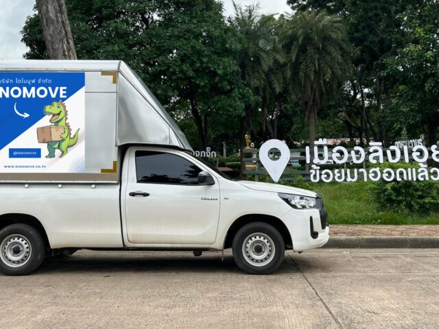 รถรับจ้างขนของ-อุดรธานี-640x480.jpg