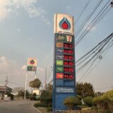 ราคาน้ำมันวันนี้