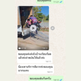 รีวิวลูกค้าจริง Dinomove