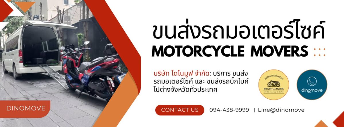 Motorcycle-Transport-Phuket-1200x444.jpeg