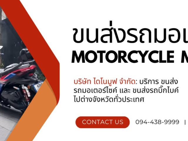 Motorcycle-Transport-Phuket-640x480.jpeg