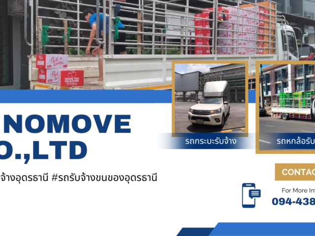 Udonthani-Moving-640x480.png
