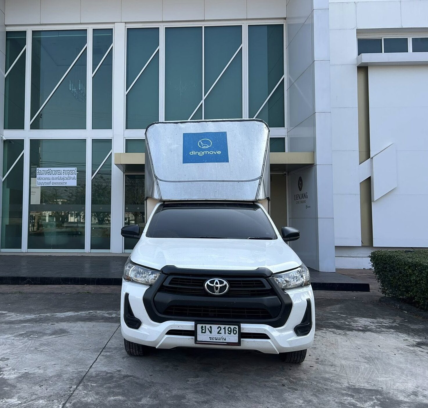 รถกระบะรับจ้าง-e1779022627641.jpg