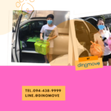 ส่งสัตว์เลี้ยง ส่งหมา ส่งแมว ไปต่างจังหวัด