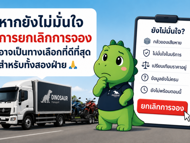 ไว้ใจ-640x480.png