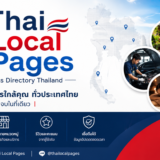 Business Directory