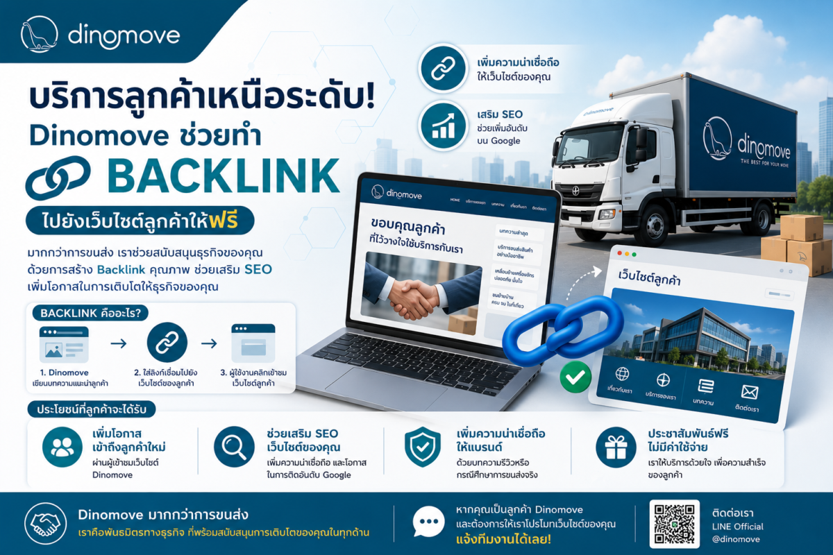 บริการลูกค้า-1200x800.png
