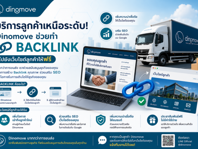 บริการลูกค้า-640x480.png