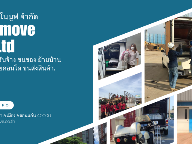 รถรับจ้างขนของ-ขอนแก่น-640x480.png