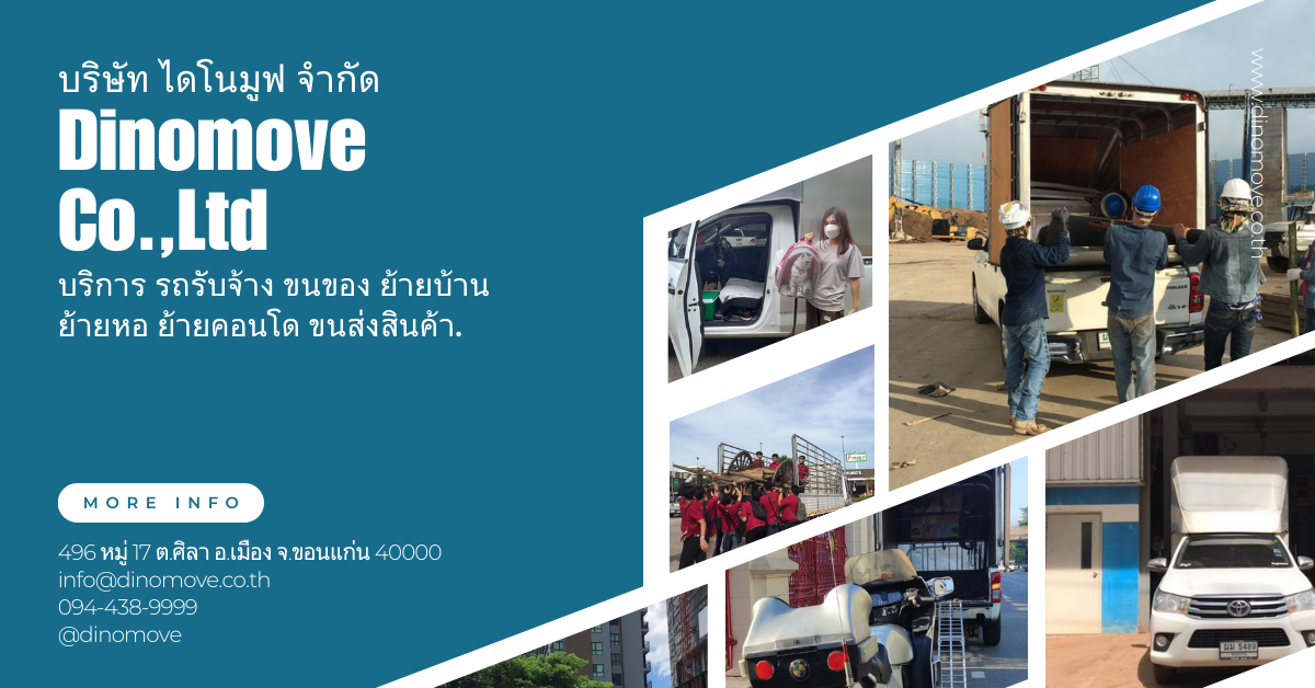 รถรับจ้างขนของ-ขอนแก่น.png