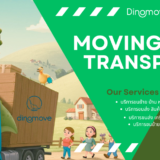 Green Logistics