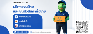 คำถามที่พบบ่อย (FAQs)