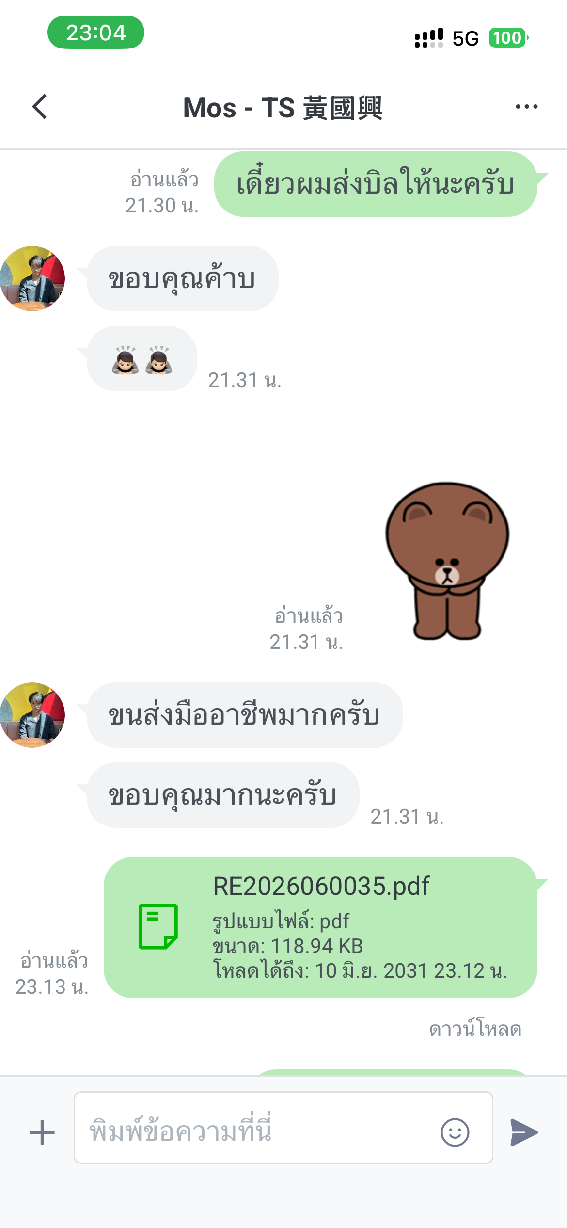 บริการขนส่งเครื่องมือแพทย์